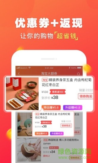 日淘一惠 v1.0.0 安卓版 0