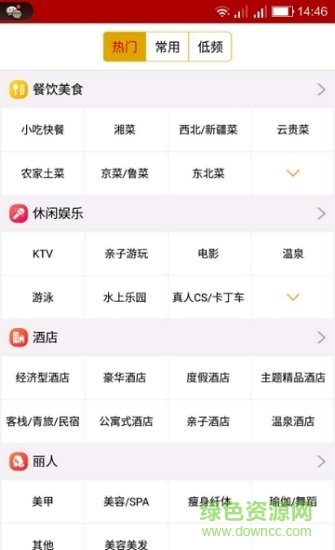 碼上省 v1.0.10 安卓版 1