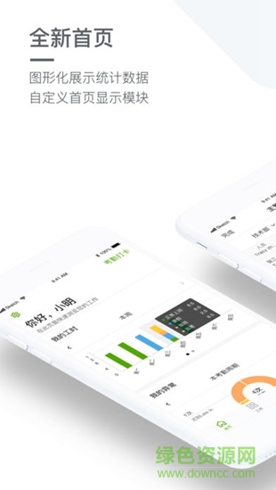 勞動力管理app v4.7.6 安卓版 0