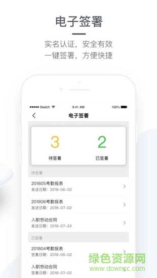 勞動力管理app v4.7.6 安卓版 1