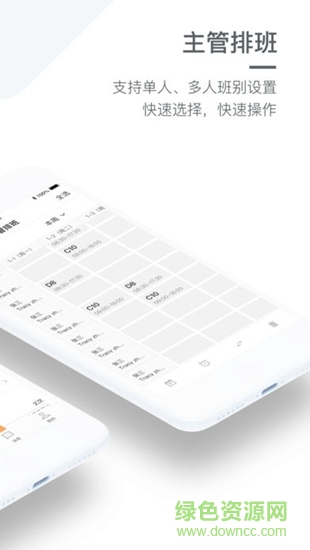 勞動力管理app v4.7.6 安卓版 2