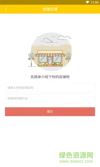 蹄蹄商家 v1.0.4 安卓版 1