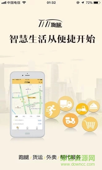 蹄蹄商家軟件下載