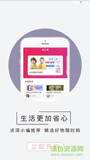夠省錢app v1.1.108 安卓版 1