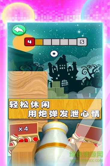 3d射擊球球手機游戲 v1.1.1 安卓版 1