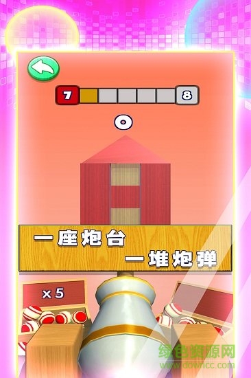 3d射擊球球手機游戲 v1.1.1 安卓版 2