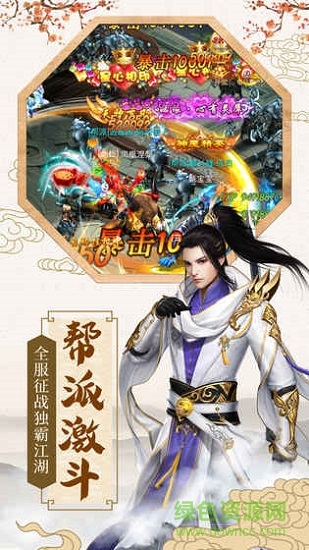 俠影雙劍bt版 v5.0.0 安卓版 1