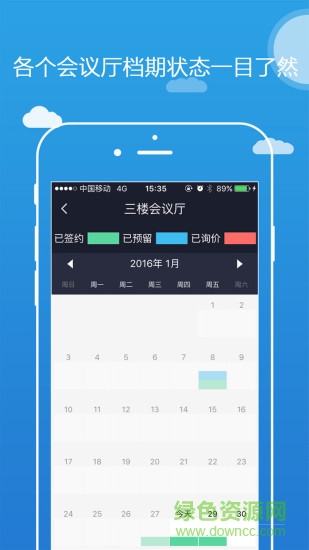 會易銷軟件 會易銷手機版