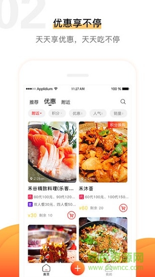 淺評(美食評價) v2.3.6 安卓版 1