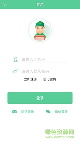 笑旅(跑腿)1