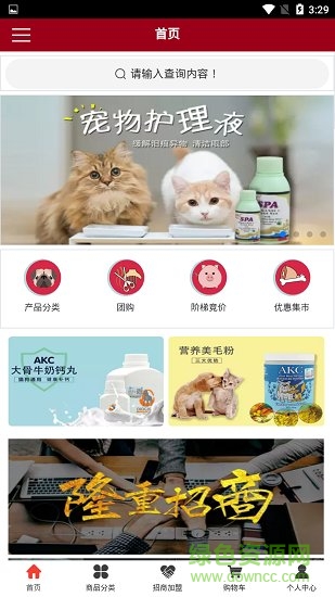 寵物商城云平臺(tái) v1.0.0 安卓版 0