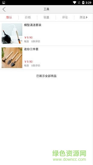 寵物商城云平臺(tái) v1.0.0 安卓版 2