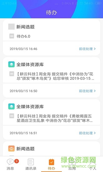 數(shù)智融媒0