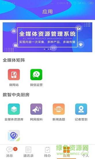 數(shù)智融媒1
