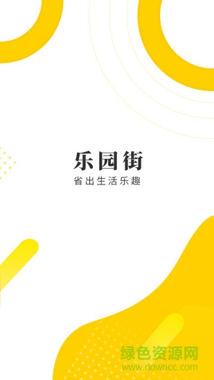 樂園街 v1.1.0 安卓版 0
