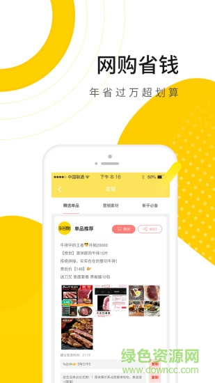樂園街app下載