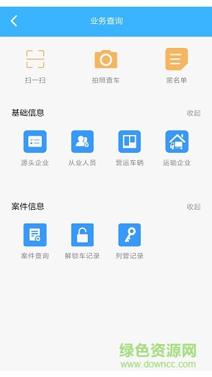 陜西運(yùn)政治超app