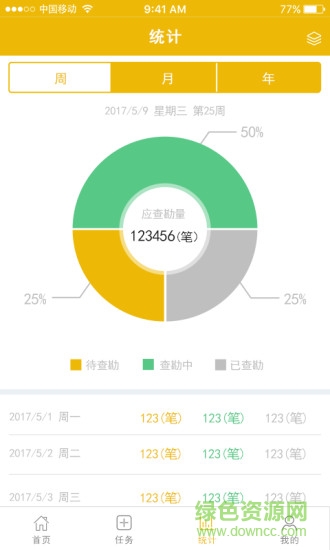 房易勘手機版