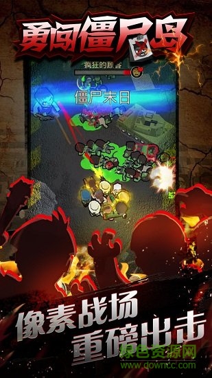 勇闖僵尸島內購 v3.0.6 安卓無限金幣版 0