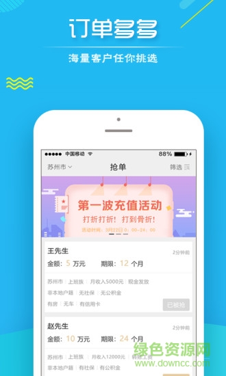 每日優(yōu)單安卓版