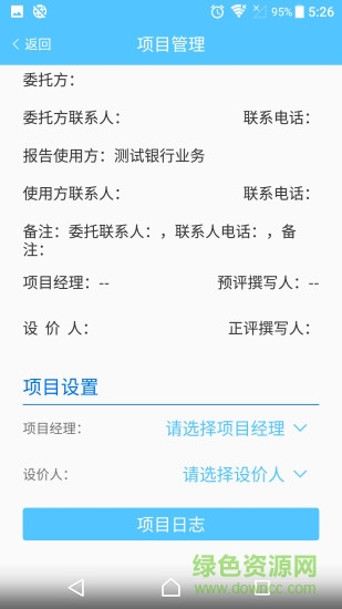 易評(píng) v1.6.0 安卓版 2