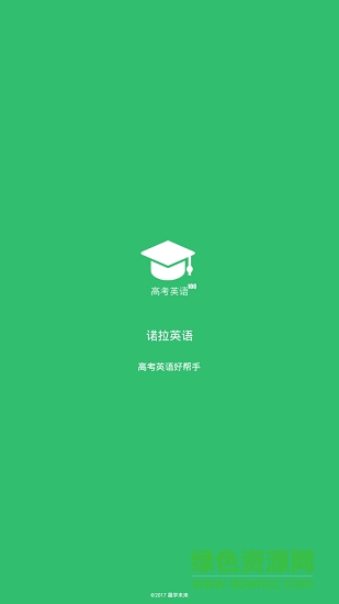 諾拉英語 v1.0.0 安卓版 0