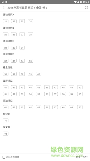 諾拉英語 v1.0.0 安卓版 2