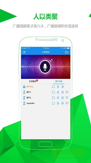 遠(yuǎn)程互動(dòng)錄播 v2.4.9.4 安卓版 0
