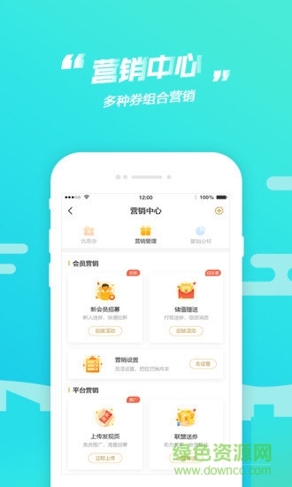 芯會(huì)員商家端 v1.6.1 安卓版 0