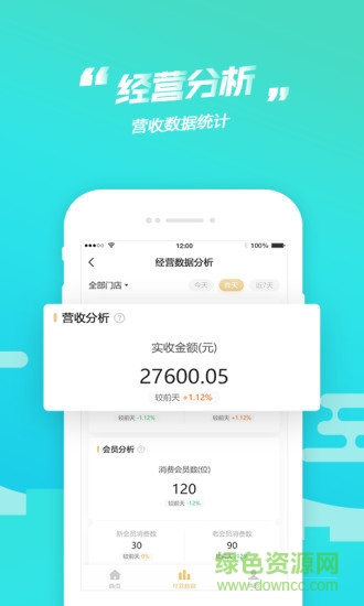 芯會(huì)員商家端 v1.6.1 安卓版 2