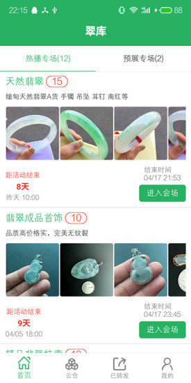 翠庫app v1.0 安卓版 2