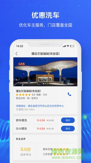 四川車優(yōu)優(yōu) v1.1.9 安卓版 1