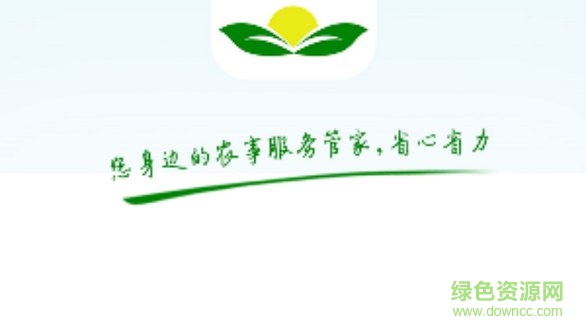 農(nóng)管通 v1.0.0 安卓版 0