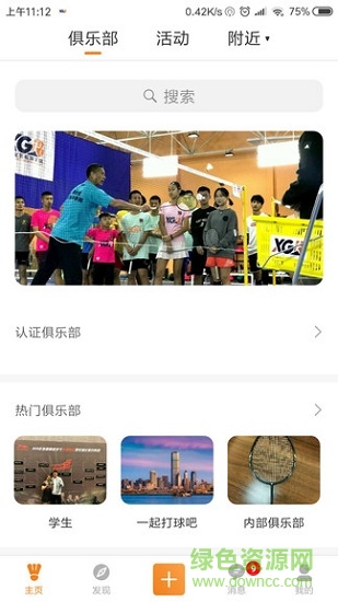 xgb羽毛球 v1.2.13 安卓版 1