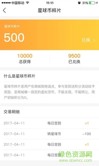 虛擬星球 v1.0.0 安卓版 1