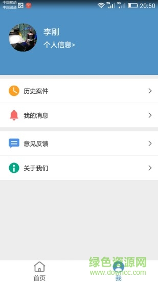 醫(yī)安寶 v1.2.1 安卓版 3