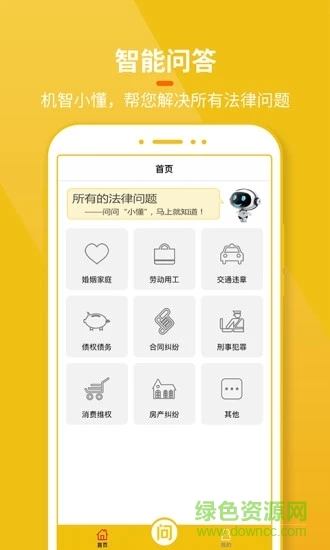 法頭條 v2.1.0 安卓版 0