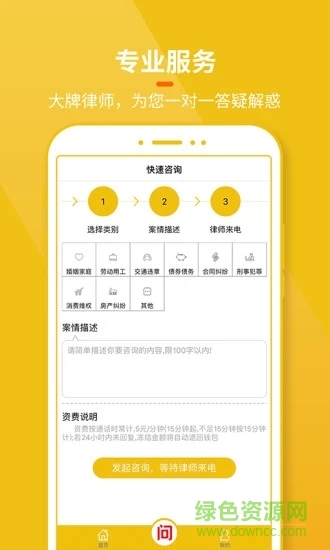 法頭條 v2.1.0 安卓版 1