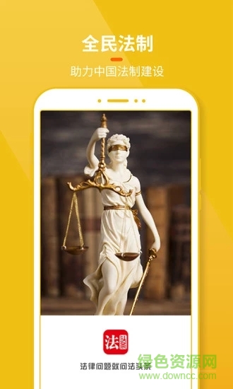 法頭條 法頭條app下載