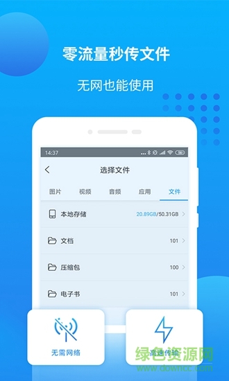 萬能聯(lián)播去升級下載
