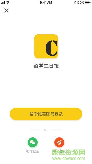 留學生日報 v2.1.1 安卓版 0