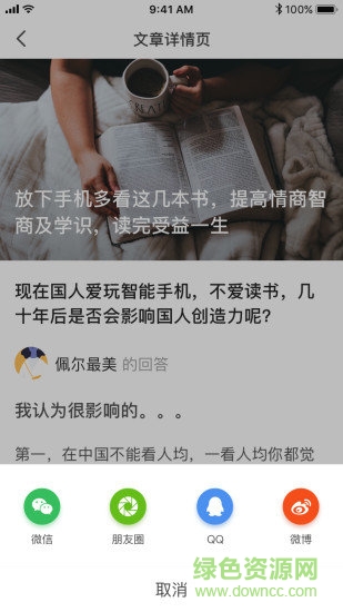 留學生日報