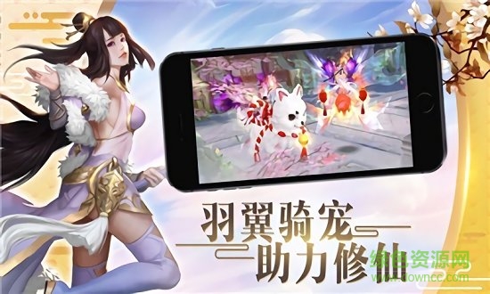 九游降妖傳奇手機版