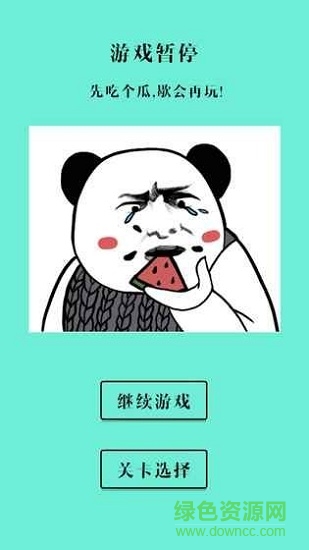 還有這種騷操作 v1.0.4 安卓版 1