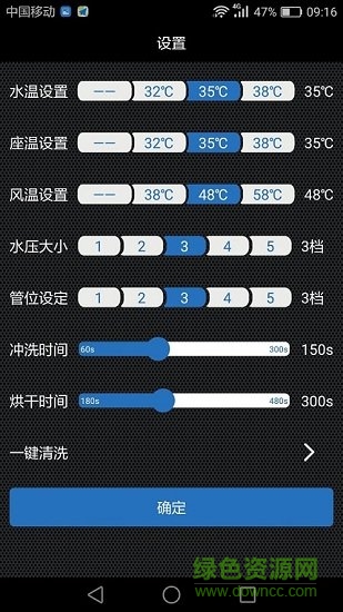 恩沐智能(智能馬桶) v1.0 安卓版 1
