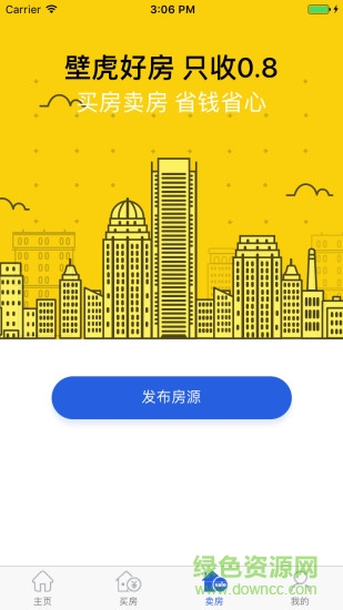 壁虎好房手機版