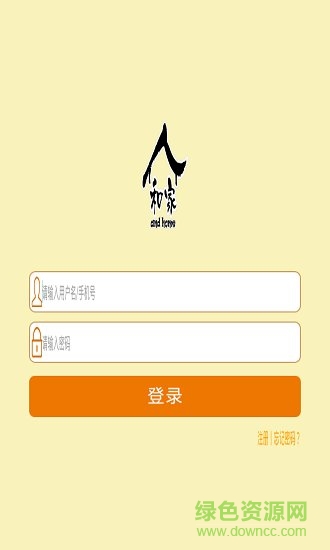 和家社區(qū)app下載