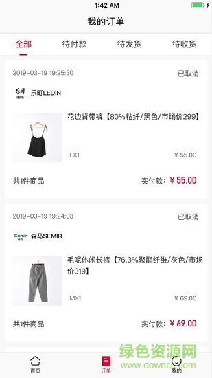 大大倉實(shí)體店 v1.1.0 安卓版 0