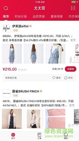 大大倉 大大倉安卓版