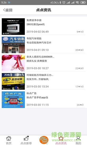 縱點(diǎn)廣告下載